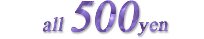 all 500yen