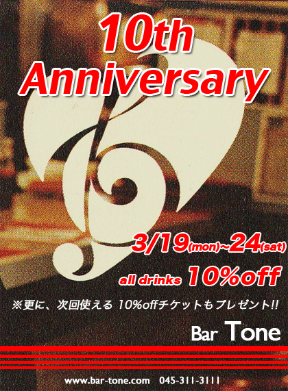 Bar Tone 9 Anniversary